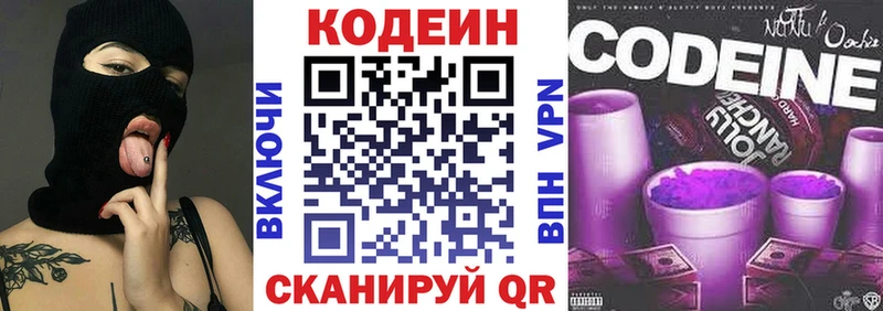 Купить где  Сибай  Кодеин Purple Drank 
