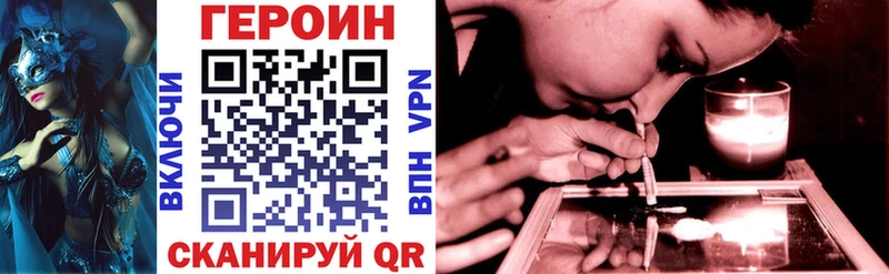 Героин белый  Купить  Сибай 