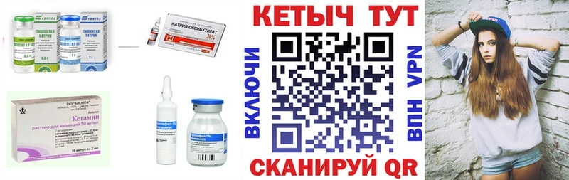 Кетамин VHQ  Купить где  Сибай 