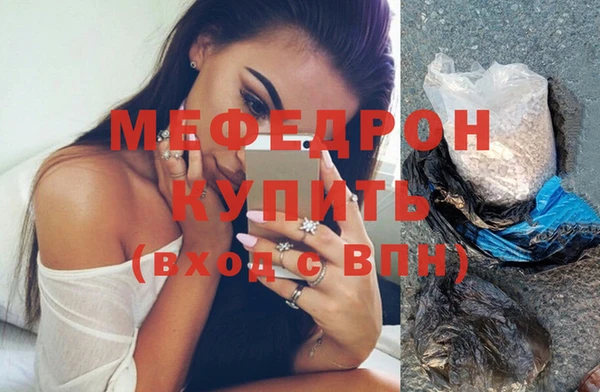 мефедрон мука Елабуга